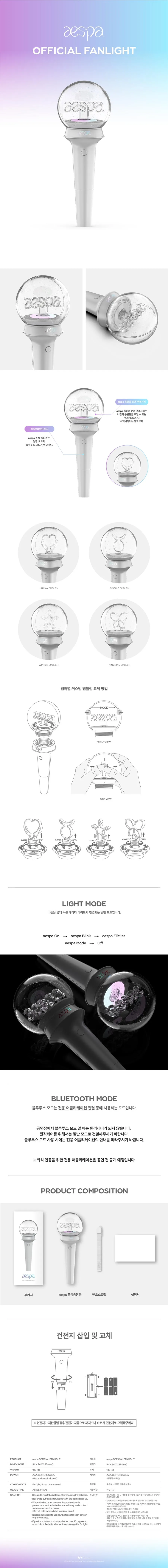 AESPA Official l Lightstick