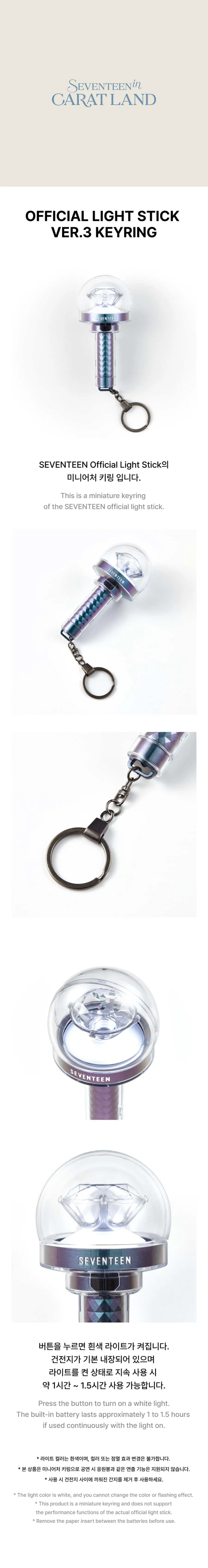 SEVENTEEN Official Light Stick Ver.3 Keyring